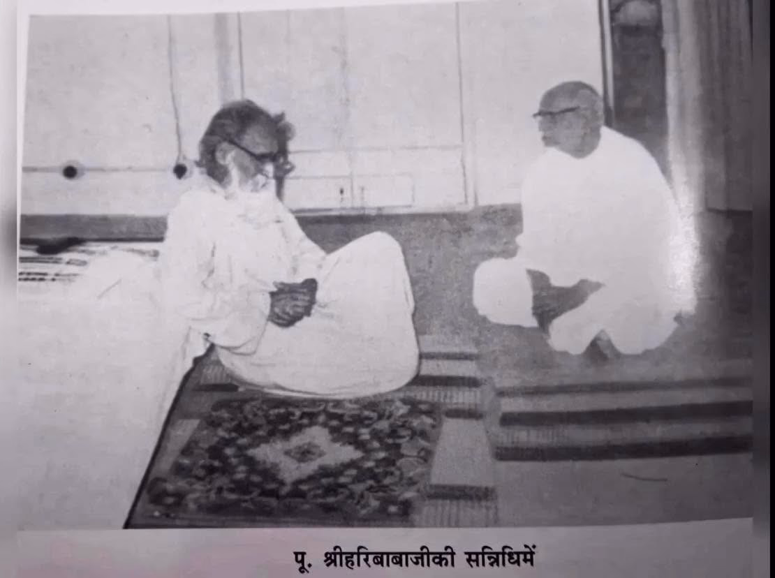 shri hari baba ji maharaj photo 20