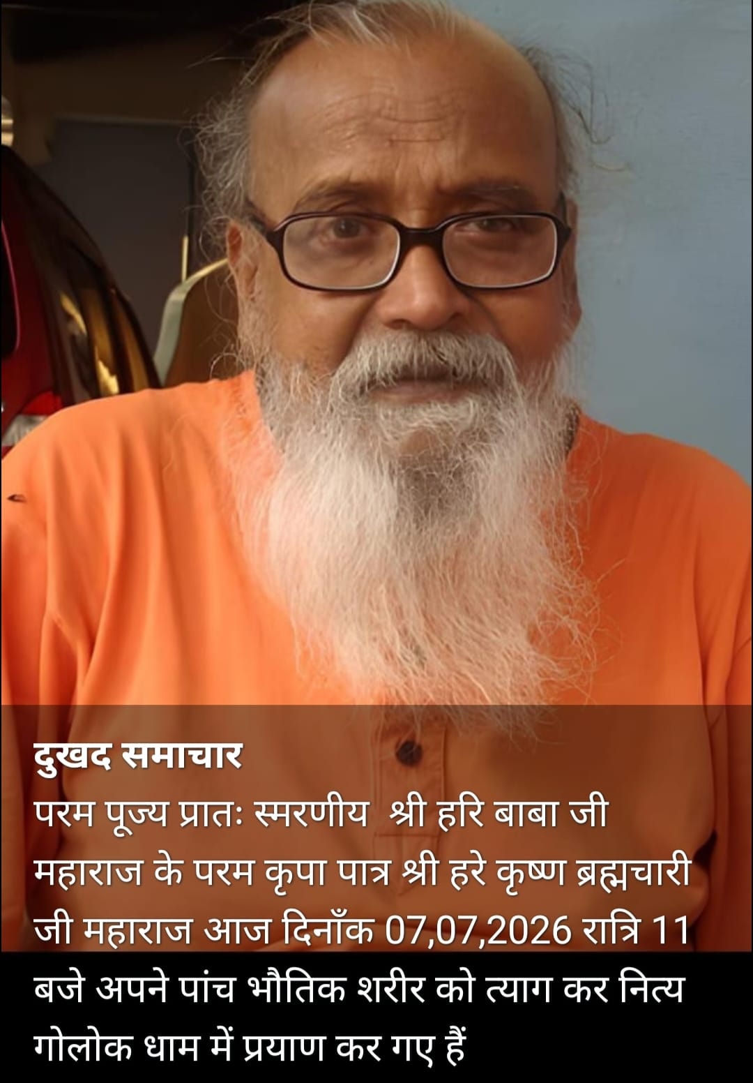Harekrishan ki