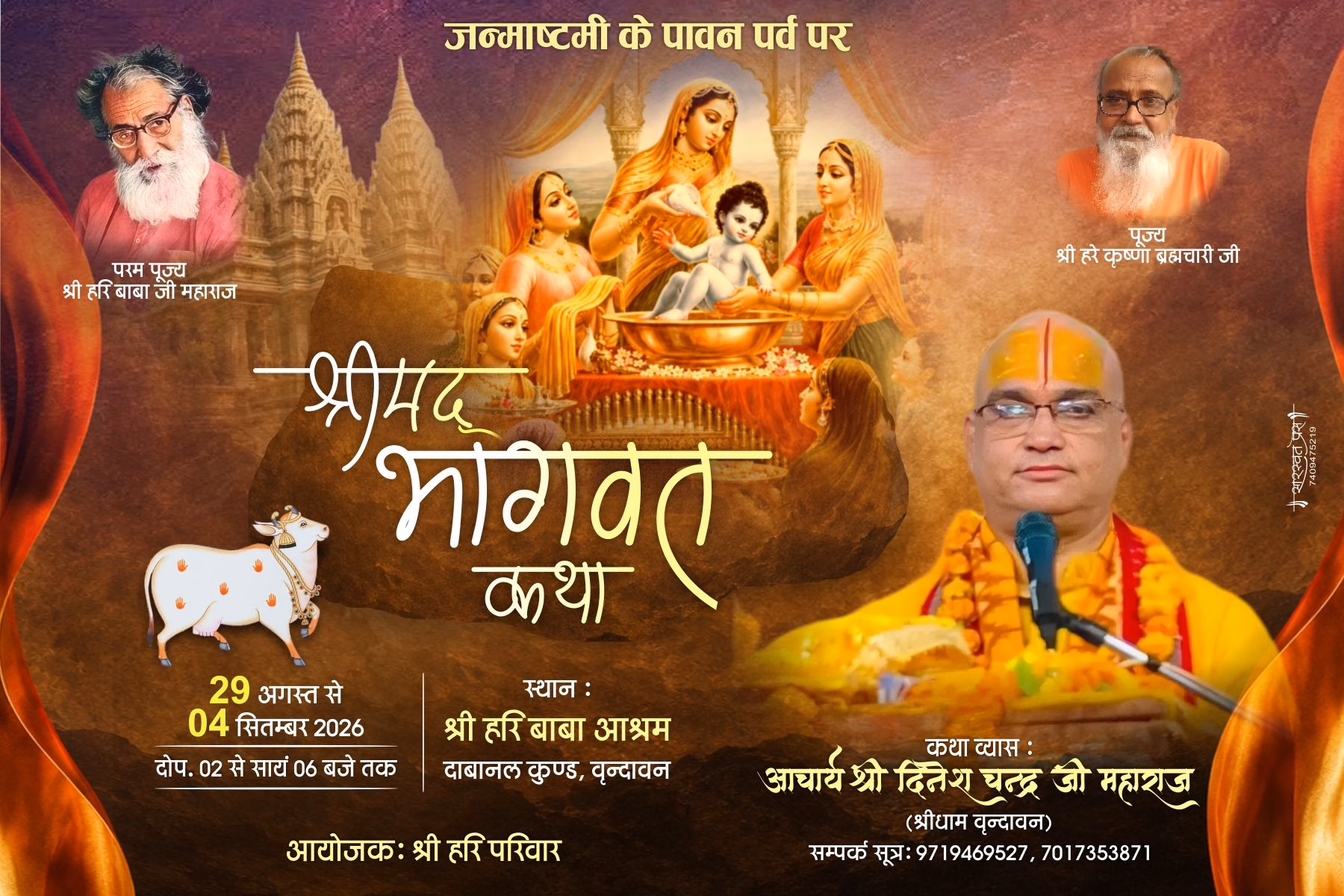 shastri ji आचार्य श्री दिनेश चन्द्र जी महाराज (श्रीधाम वृंदावन)